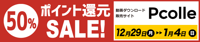 Pcolleの作品を見る