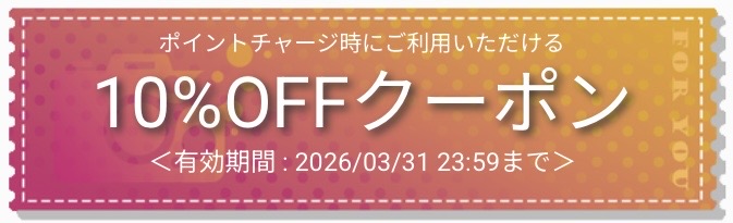 PALPIS 10%OFFクーポン