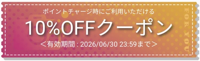 PALPIS 10%OFFクーポン