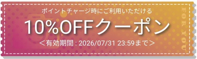 PALPIS 10%OFFクーポン