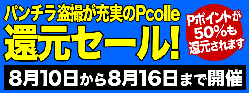PALPIS 10%OFFクーポン