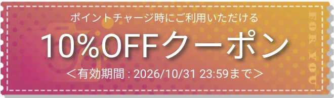 PALPIS 10%OFFクーポン